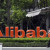 Alibaba presenta documentación para la IPO tecnológica más ambiciosa de la historia