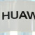 Ingresos de operación de Huawei crecieron un 19% en primer semestre